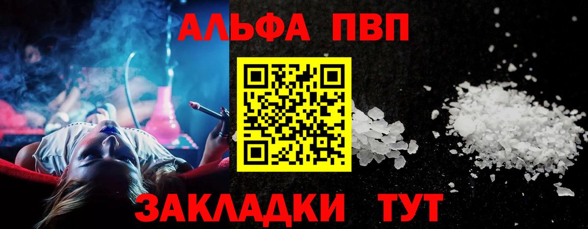 APVP СК  Вход с VPN  Великий Устюг  A-PVP кристаллы 