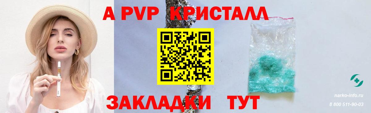 Alpha PVP СК Великий Устюг