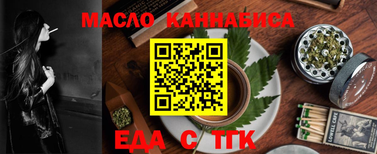 Cannafood марихуана  Вход с VPN  Великий Устюг 