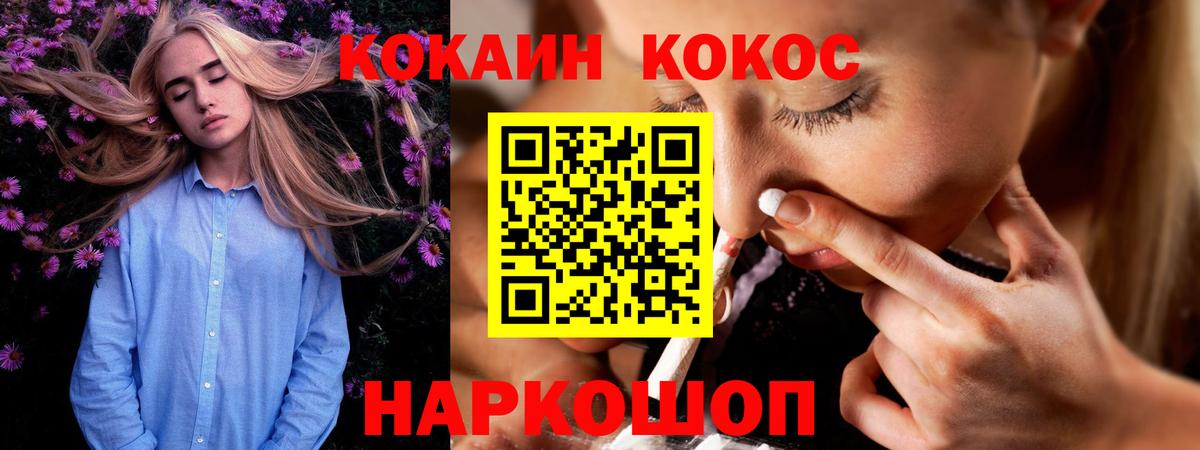 Кокаин  Кокаин 98%  COCAIN Колумбийский  Вход с VPN  Великий Устюг 