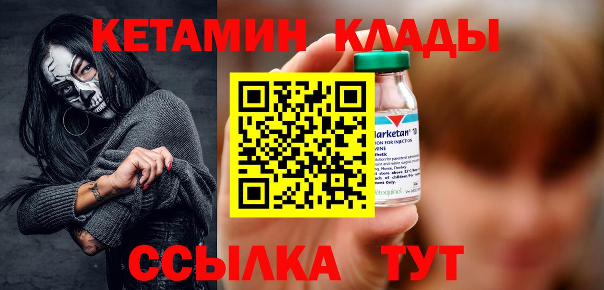 Великий Устюг  гидра ТОР  Вход с VPN  КЕТАМИН ketamine  КЕТАМИН ketamine 