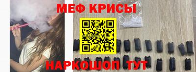 меф VHQ Ипатово