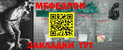 меф VHQ Ипатово