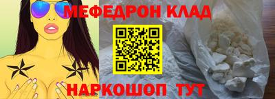 меф VHQ Ипатово