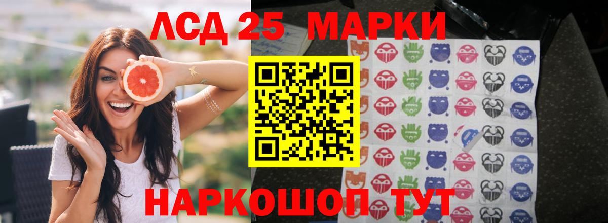 LSD-25 экстази ecstasy Великий Устюг