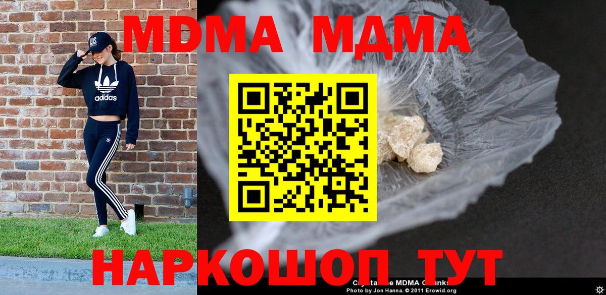 Великий Устюг  MDMA Molly  МДМА  МДМА кристаллы  Вход с VPN 