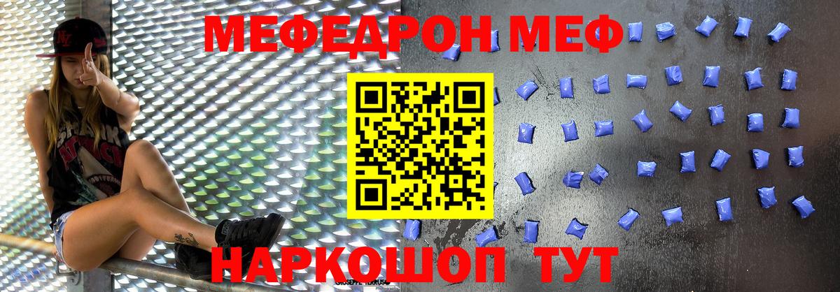 Великий Устюг  МЯУ-МЯУ мяу мяу  МЕФ  Вход с VPN  Мефедрон  МЯУ-МЯУ VHQ 