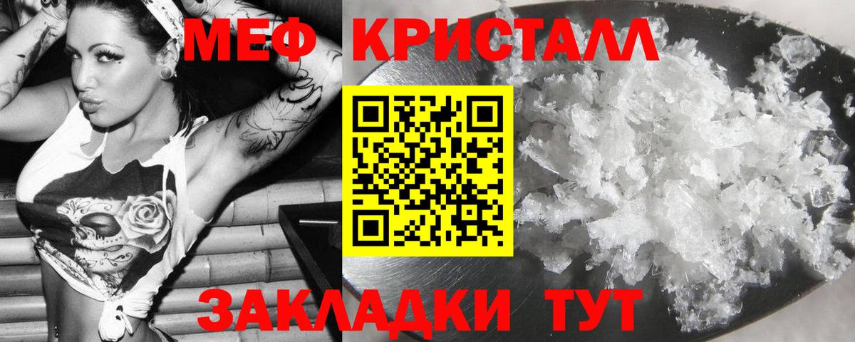 Мефедрон мука Великий Устюг
