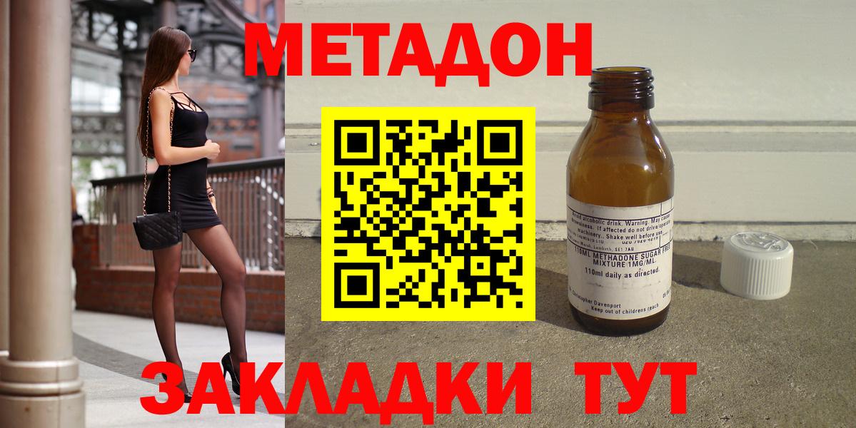 Великий Устюг  Метадон VHQ  мориарти телеграм  Метадон VHQ  Вход с VPN 