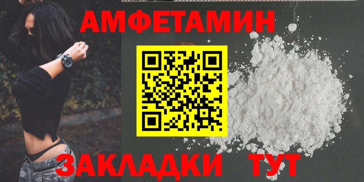 МЕТАМФЕТАМИН пудра  Вход с VPN  Великий Устюг 