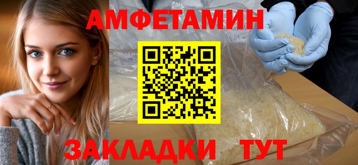 МЕТАМФЕТАМИН мет Великий Устюг