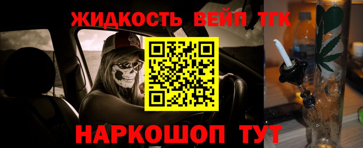 ТГК Wax  ТГК вейп с тгк  Вход с VPN  Великий Устюг 